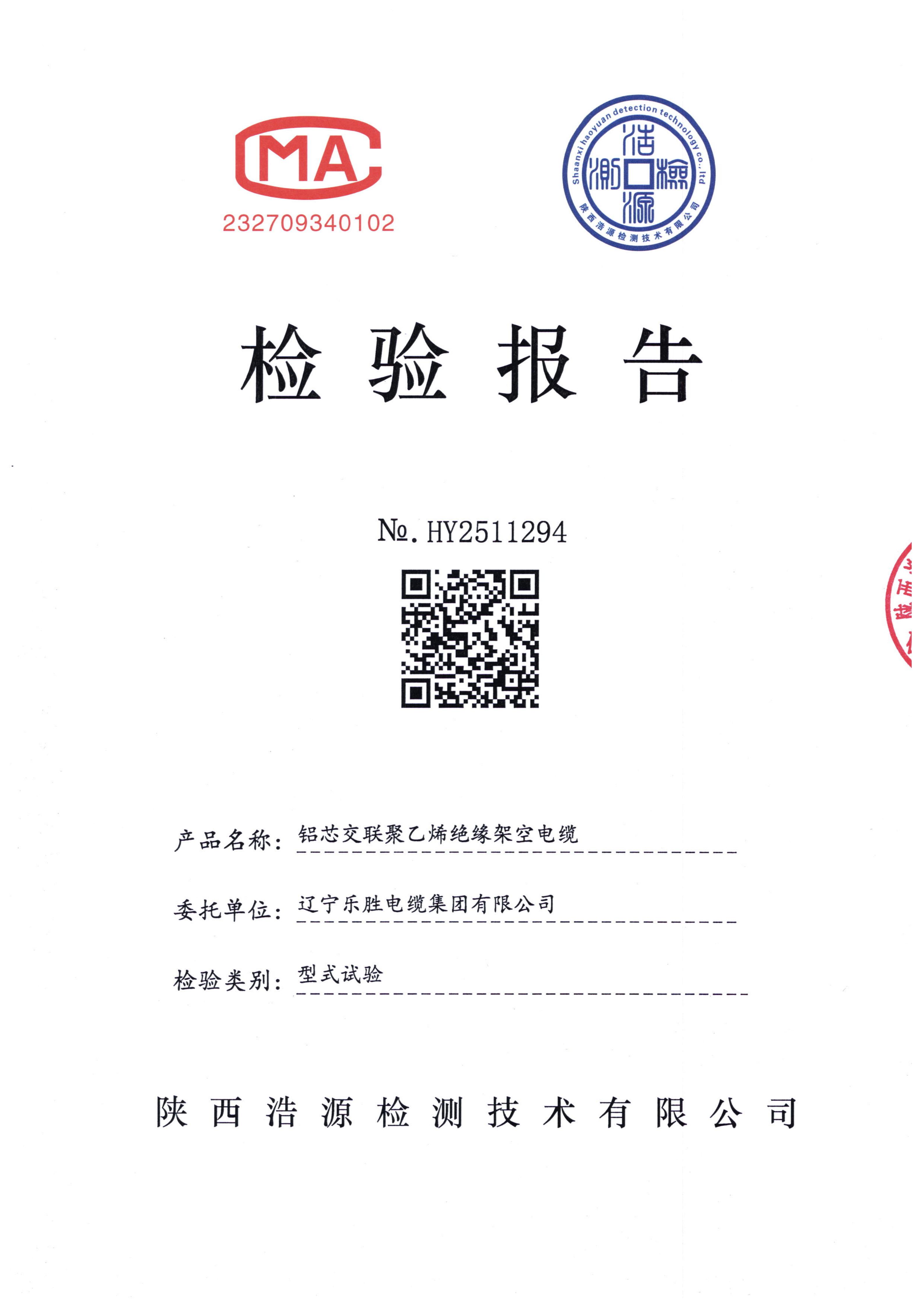 沈阳电线 