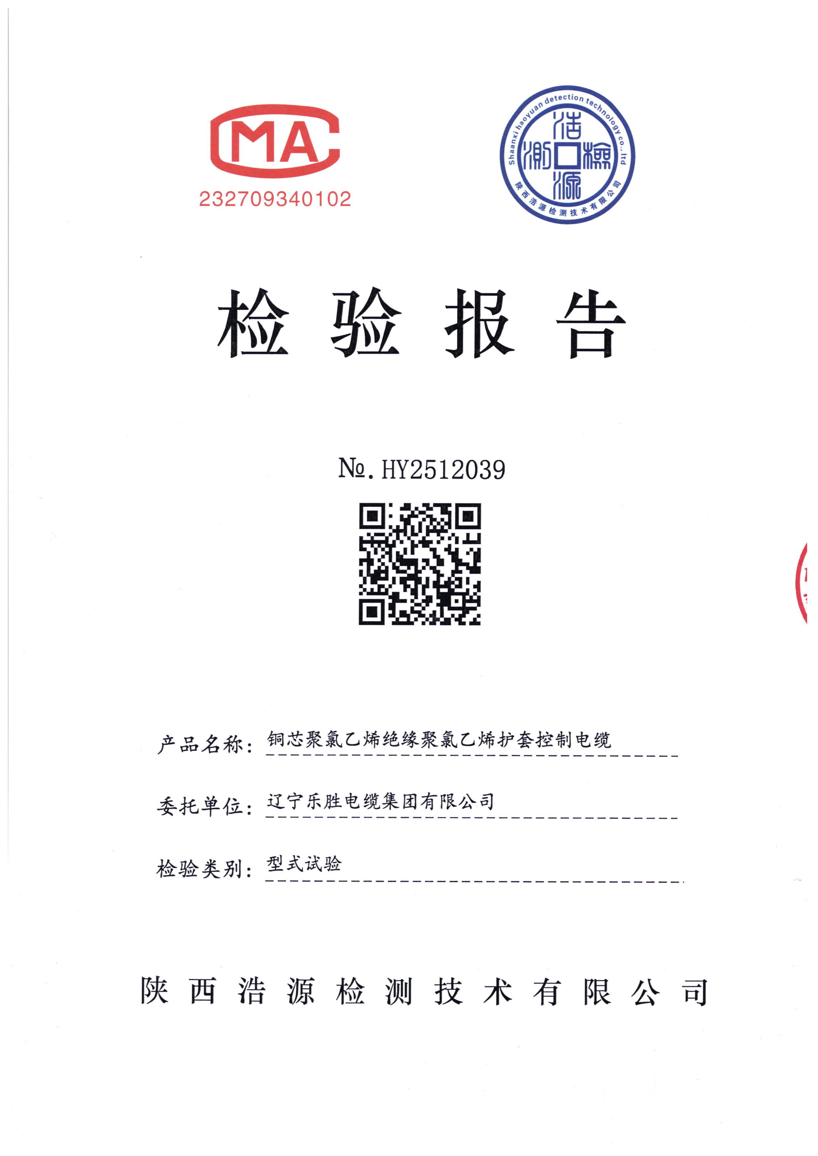 沈阳电缆
